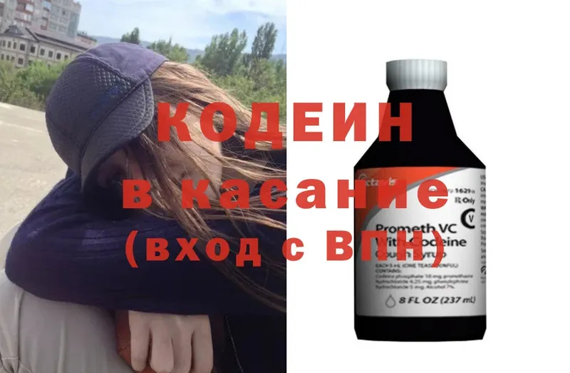 Codein Purple Drank  купить   Навашино 